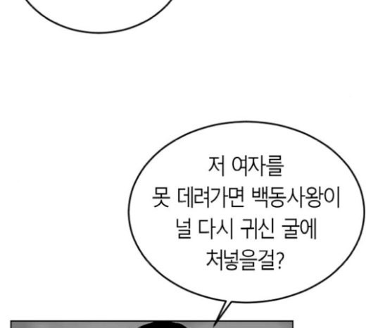 Parrot Blade Ch.15 p89