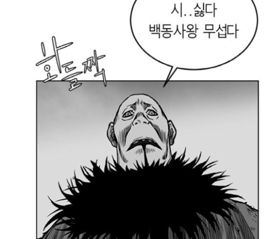Parrot Blade Ch.15 p91