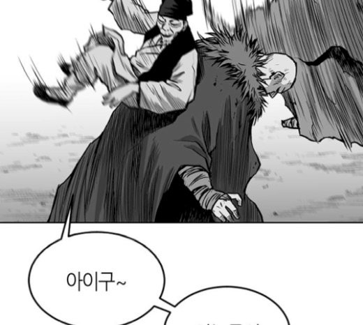 Parrot Blade Ch.15 p94