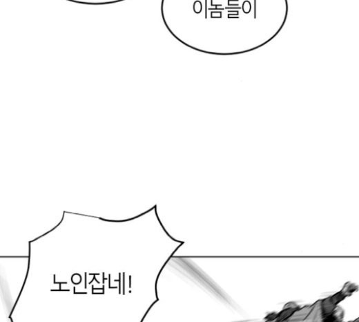 Parrot Blade Ch.15 p95
