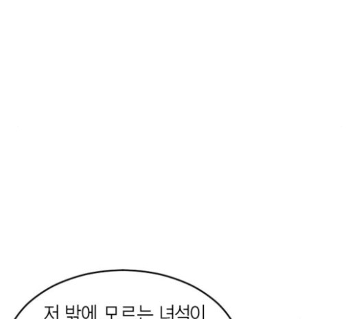 Parrot Blade Ch.16 p10