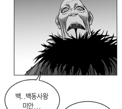 Parrot Blade Ch.16 p102