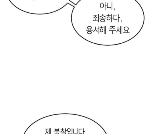 Parrot Blade Ch.16 p103