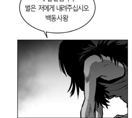 Parrot Blade Ch.16 p104