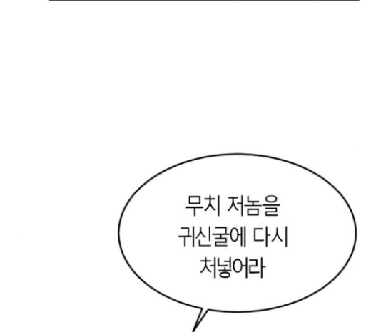 Parrot Blade Ch.16 p105