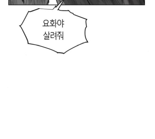 Parrot Blade Ch.16 p109