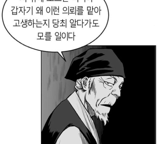 Parrot Blade Ch.16 p11