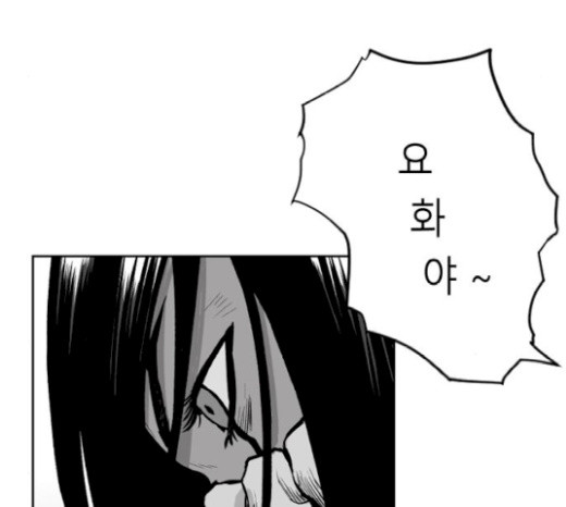 Parrot Blade Ch.16 p110