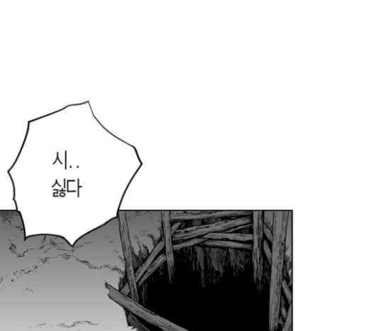 Parrot Blade Ch.16 p112