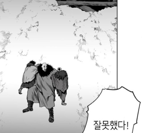 Parrot Blade Ch.16 p113