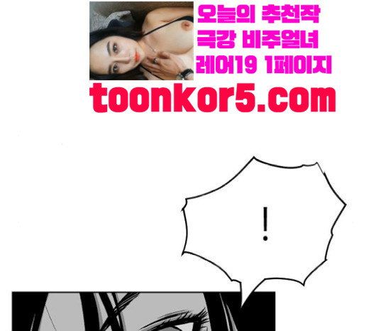 Parrot Blade Ch.16 p122