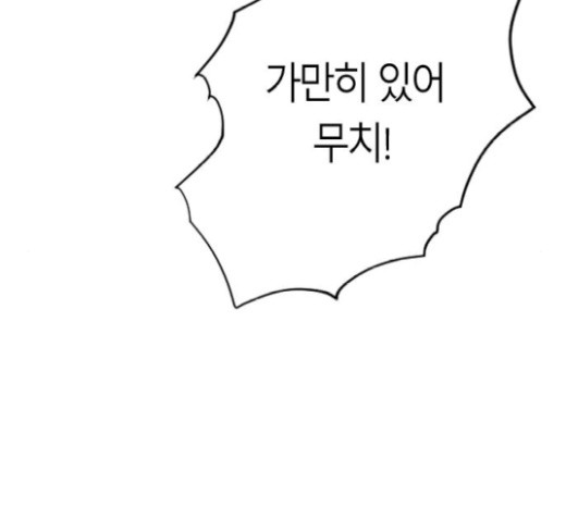 Parrot Blade Ch.16 p124