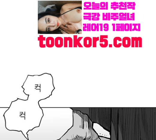 Parrot Blade Ch.16 p139