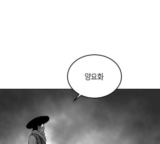 Parrot Blade Ch.16 p147