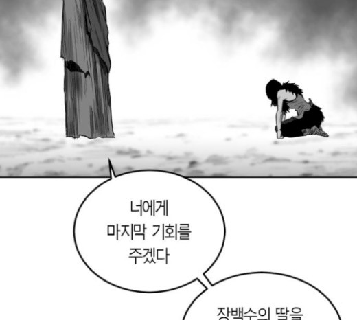 Parrot Blade Ch.16 p148