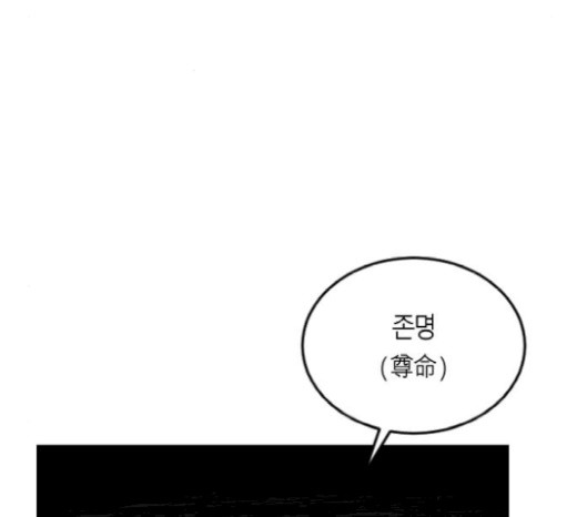 Parrot Blade Ch.16 p151