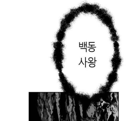 Parrot Blade Ch.16 p155