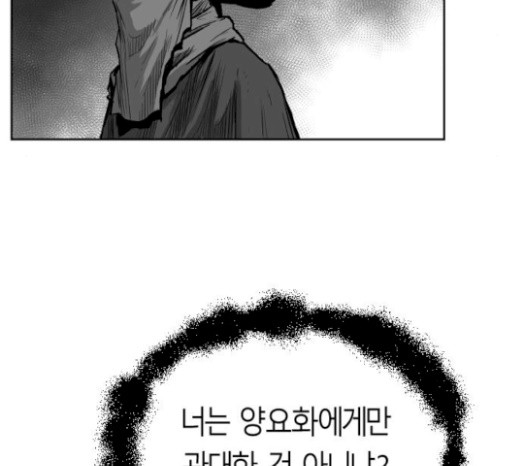 Parrot Blade Ch.16 p158