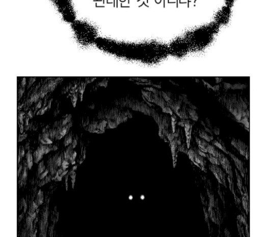 Parrot Blade Ch.16 p159