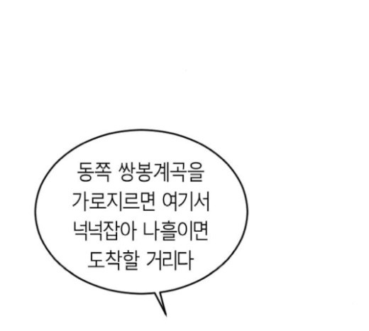 Parrot Blade Ch.16 p16