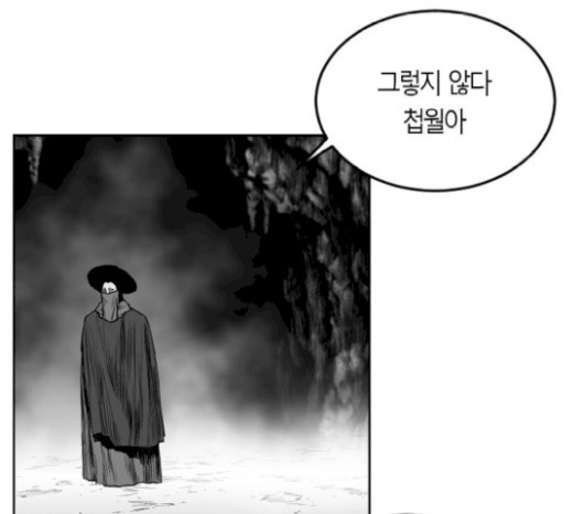Parrot Blade Ch.16 p161
