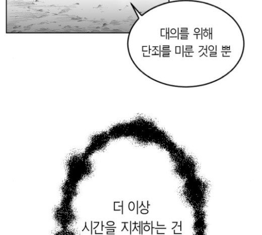Parrot Blade Ch.16 p162