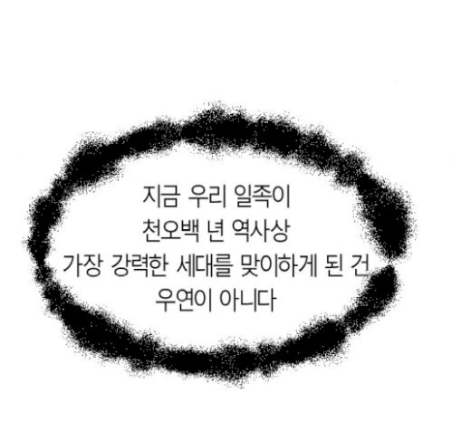 Parrot Blade Ch.16 p165