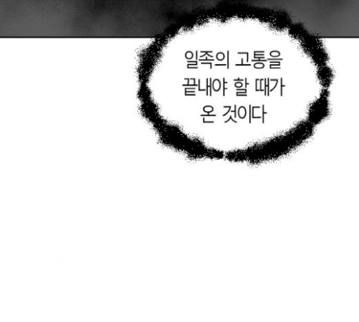 Parrot Blade Ch.16 p167