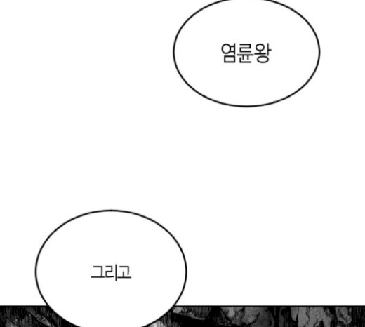 Parrot Blade Ch.16 p169