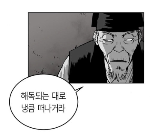 Parrot Blade Ch.16 p17