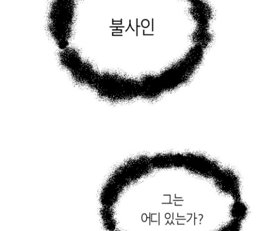 Parrot Blade Ch.16 p172