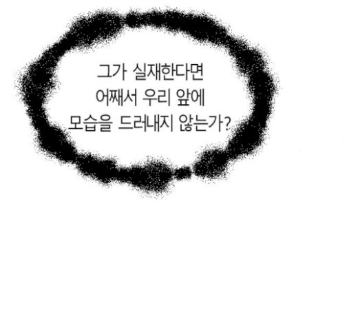 Parrot Blade Ch.16 p174