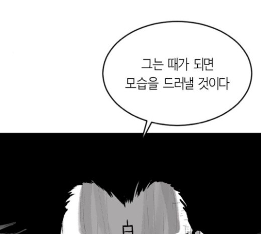 Parrot Blade Ch.16 p175