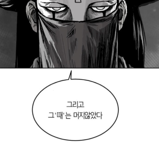 Parrot Blade Ch.16 p176