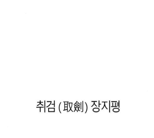 Parrot Blade Ch.16 p179