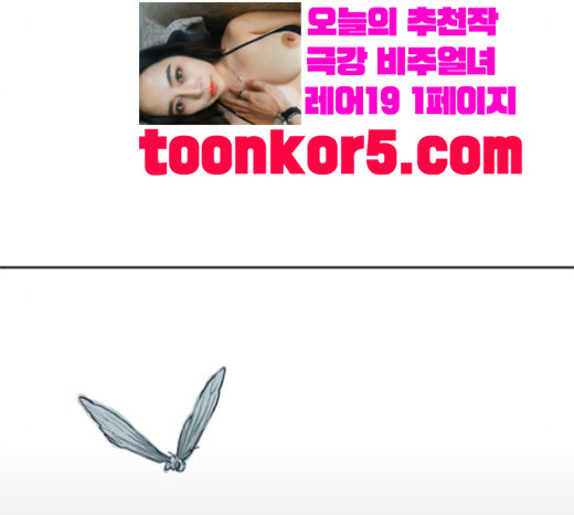 Parrot Blade Ch.16 p183