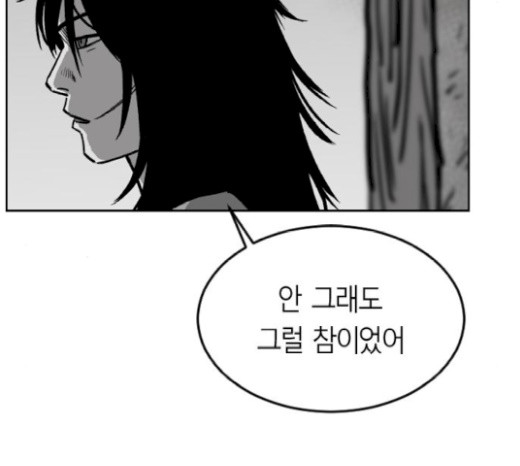 Parrot Blade Ch.16 p19