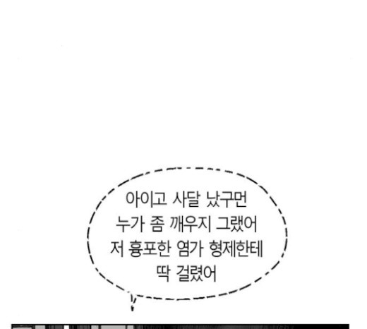 Parrot Blade Ch.16 p192