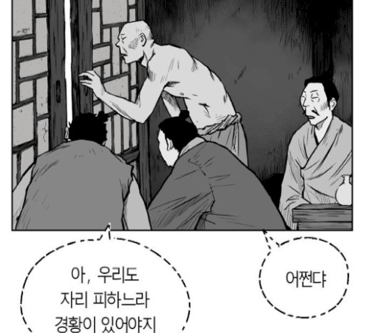 Parrot Blade Ch.16 p193
