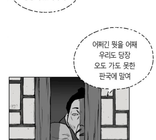 Parrot Blade Ch.16 p194