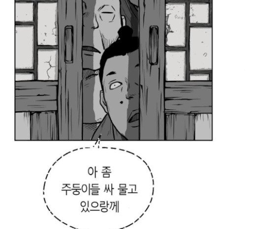 Parrot Blade Ch.16 p195