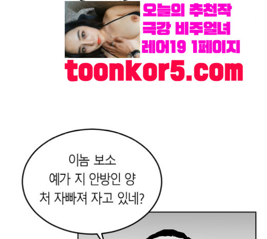 Parrot Blade Ch.16 p196