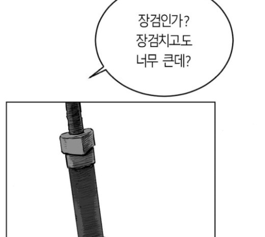 Parrot Blade Ch.16 p200