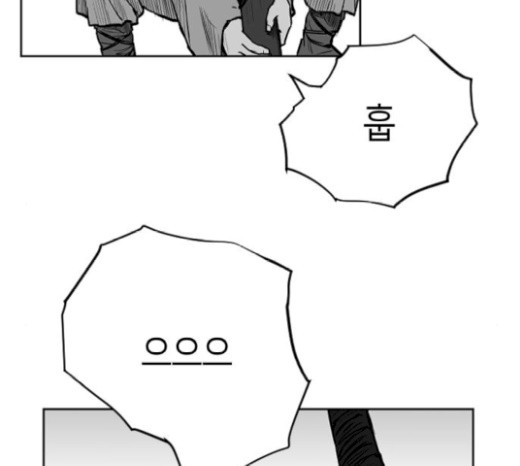 Parrot Blade Ch.16 p204