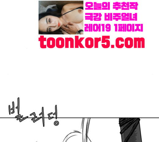 Parrot Blade Ch.16 p206