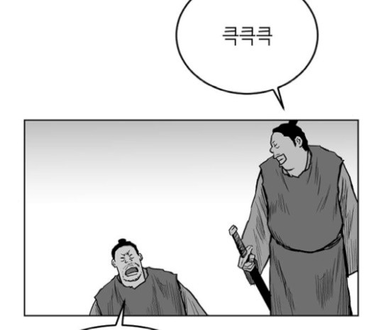 Parrot Blade Ch.16 p208