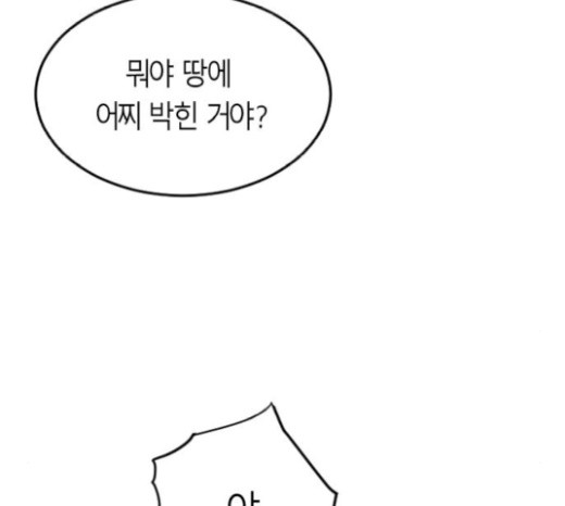 Parrot Blade Ch.16 p209