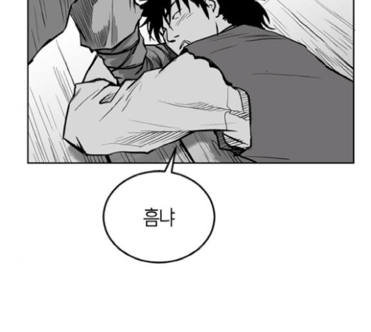 Parrot Blade Ch.16 p212