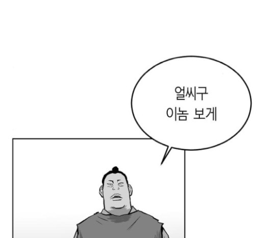 Parrot Blade Ch.16 p213