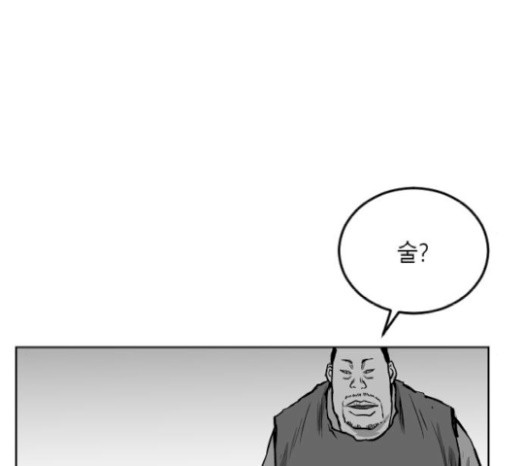 Parrot Blade Ch.16 p218